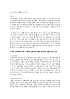 주위에서 일어나는 아동학대의 예를 하나 들고, 예비 사회복지사로써 이 클라이언트에게 어떻게 접근하여 도움을 줄 것인지 방안을 제시-4