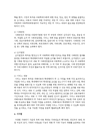 주위에서 일어나는 아동학대의 예를 하나 들고, 예비 사회복지사로써 이 클라이언트에게 어떻게 접근하여 도움을 줄 것인지 방안을 제시-5