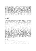 주위에서 일어나는 아동학대의 예를 하나 들고, 예비 사회복지사로써 이 클라이언트에게 어떻게 접근하여 도움을 줄 것인지 방안을 제시-6