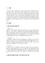 영유아의 음성언어 발달 단계에 대해 설명하고 음성언어에 발달에 도움 될 수 있는 양육자의 실제 사례-2