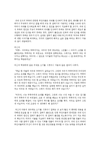 영유아의 음성언어 발달 단계에 대해 설명하고 음성언어에 발달에 도움 될 수 있는 양육자의 실제 사례-3