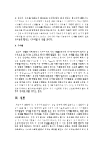 영유아의 음성언어 발달 단계에 대해 설명하고 음성언어에 발달에 도움 될 수 있는 양육자의 실제 사례-4