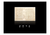 그람염색법(Gram staining)과 박테리아 관찰 실험-6