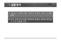 Reynolds Number 실험-3