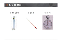 Reynolds Number 실험-9