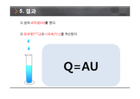Reynolds Number 실험-15