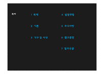 Micro-scale patterning 실험-2