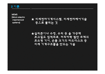 Micro-scale patterning 실험-4