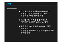 Micro-scale patterning 실험-7