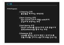 Micro-scale patterning 실험-8