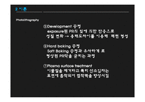 Micro-scale patterning 실험-9