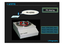 Micro-scale patterning 실험-19