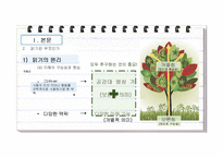 중학교 국어과 읽기 교육 연구-10