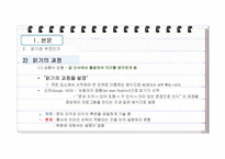 중학교 국어과 읽기 교육 연구-12