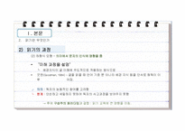 중학교 국어과 읽기 교육 연구-13