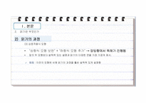 중학교 국어과 읽기 교육 연구-14