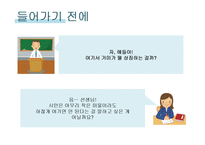 국어교재연구 및 지도-문학 교수, 학습 방법-3