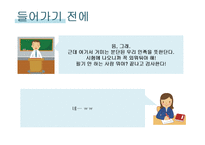 국어교재연구 및 지도-문학 교수, 학습 방법-4