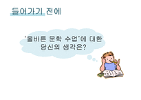 국어교재연구 및 지도-문학 교수, 학습 방법-5