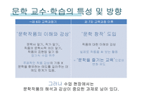 국어교재연구 및 지도-문학 교수, 학습 방법-6