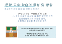 국어교재연구 및 지도-문학 교수, 학습 방법-9