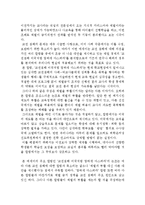 교권의 중요성에 대하여-2