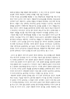 교권의 중요성에 대하여-3