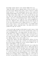 교권의 중요성에 대하여-4