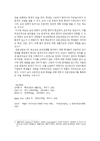 교권의 중요성에 대하여-5