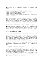 국어교재연구 및 지도-문학 교수, 학습 방법-4