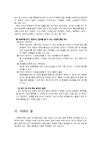 국어교재연구 및 지도-문학 교수, 학습 방법-14