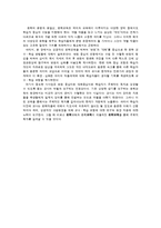 국어교재연구 및 지도-문학 교수, 학습 방법-15