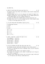 가족생활교육 문제 풀이-9