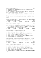 가족생활교육 문제 풀이-10
