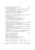 가족생활교육 문제 풀이-11