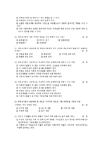 가족생활교육 문제 풀이-13
