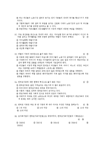 가족생활교육 문제 풀이-14