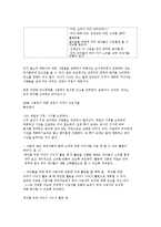 대, 소집단 활동의 실행-6