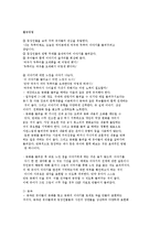 대, 소집단 활동의 실행-9