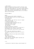 대, 소집단 활동의 실행-11