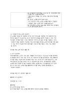 대, 소집단 활동의 실행-16