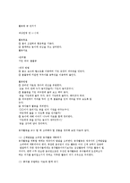 대, 소집단 활동의 실행-18