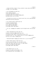 아동문학 문제 풀이(설명포함)-2