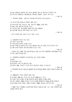 아동문학 문제 풀이(설명포함)-3