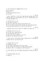 아동문학 문제 풀이(설명포함)-4