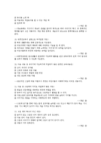 아동문학 문제 풀이(설명포함)-5
