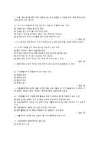 아동문학 문제 풀이(설명포함)-6