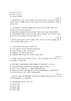 아동문학 문제 풀이(설명포함)-7