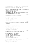 아동문학 문제 풀이(설명포함)-8