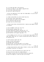 아동문학 문제 풀이(설명포함)-9